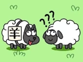 Sheep()